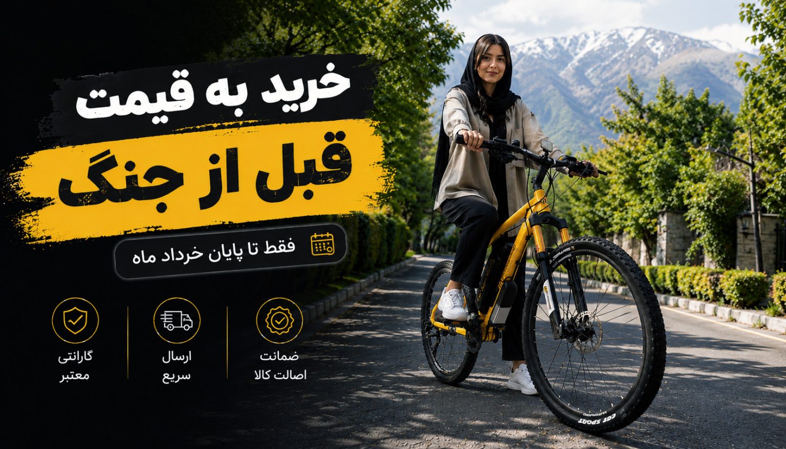 دوچرخه های برقی و کیت تبدیل دوچرخه برقی - بهین موتور