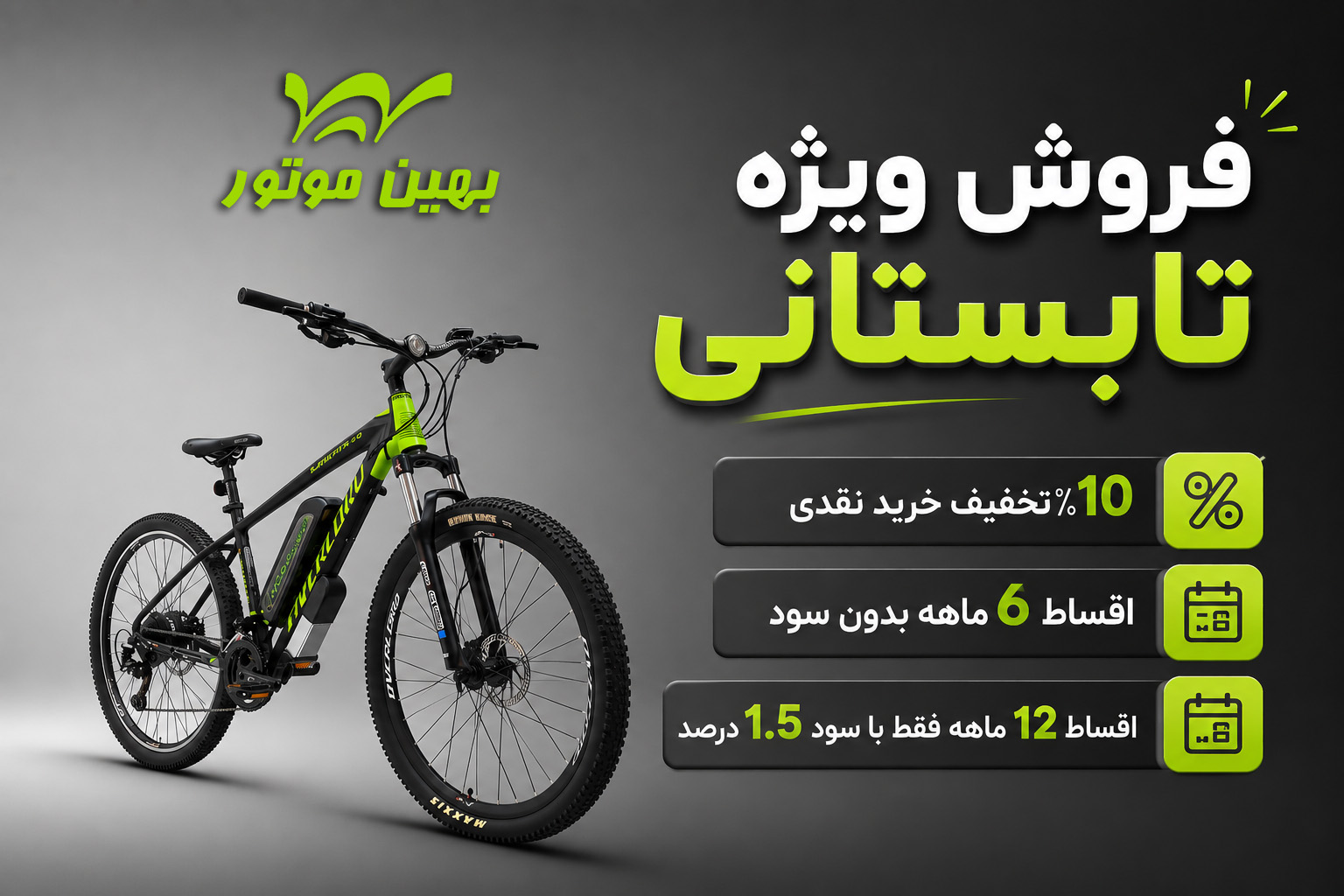 دوچرخه برقی و کیت تبدیل دوچرخه برقی بهین موتور